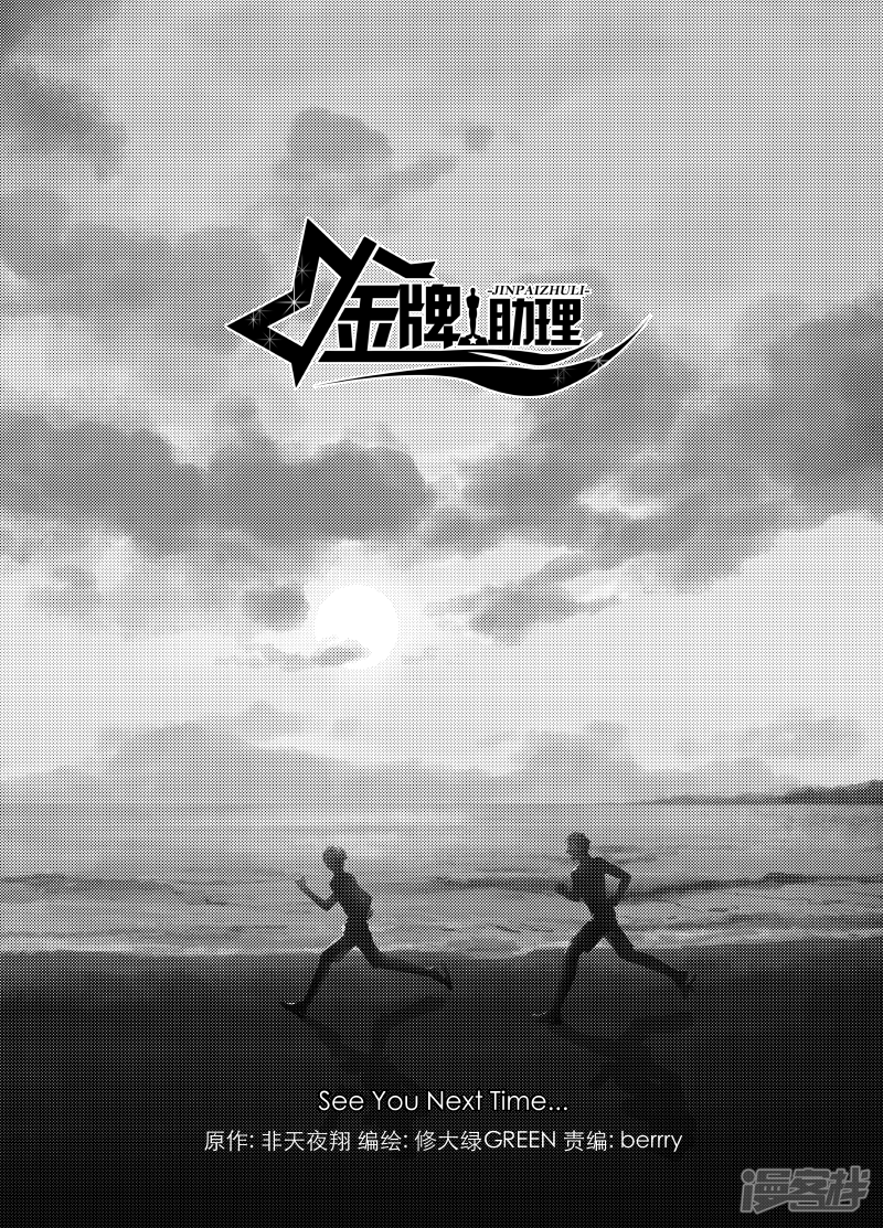134 chap.22.1-第119话