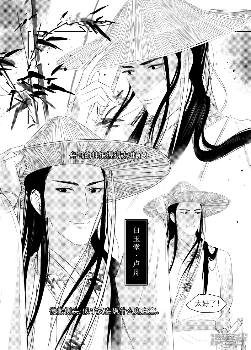 136 chap.22.3-第121话
