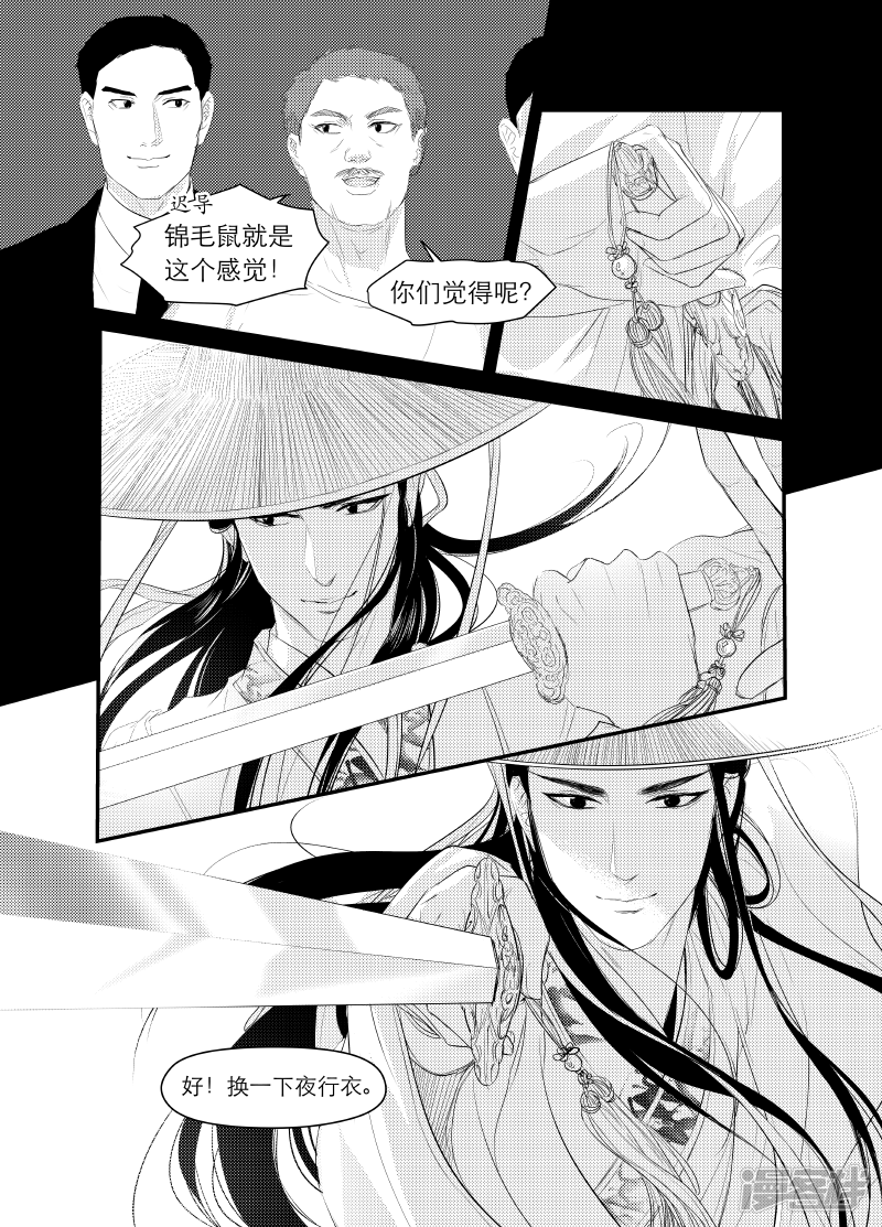 136 chap.22.3-第121话