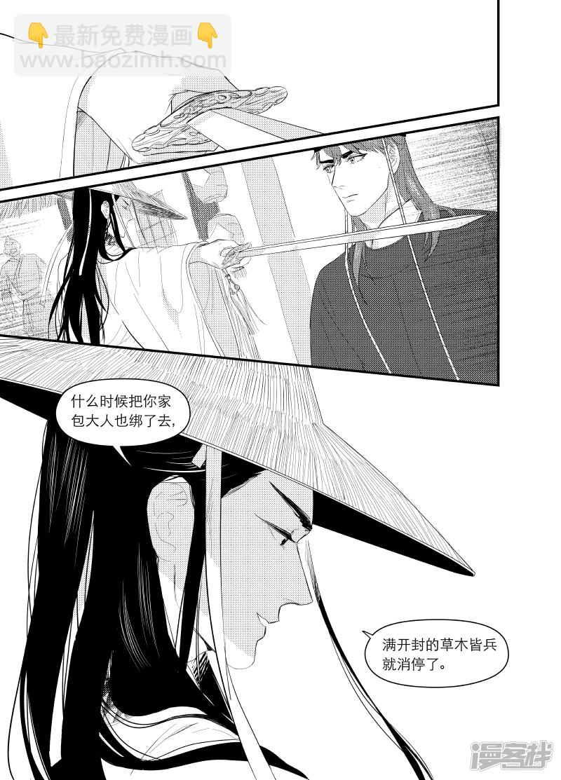 138 chap.22.5-第123话