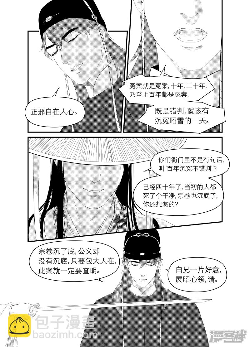 138 chap.22.5-第123话
