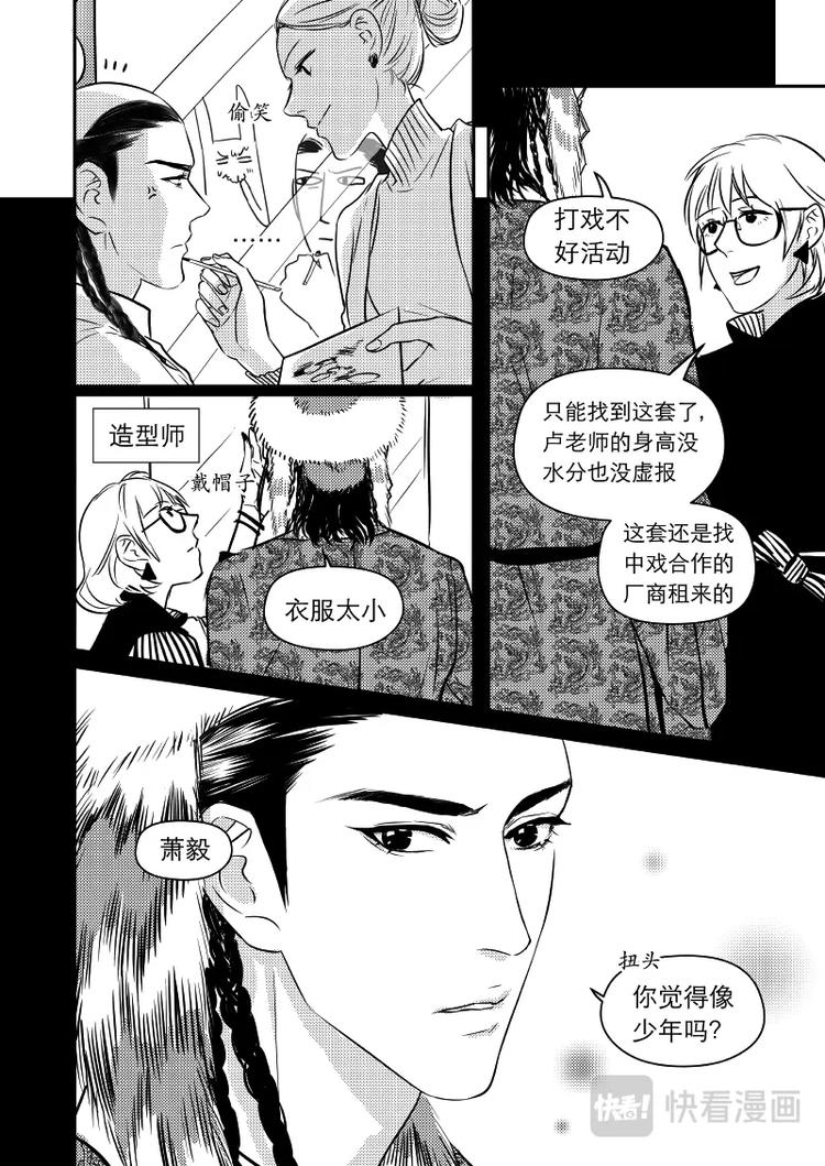 14 chap.05.4-第15话