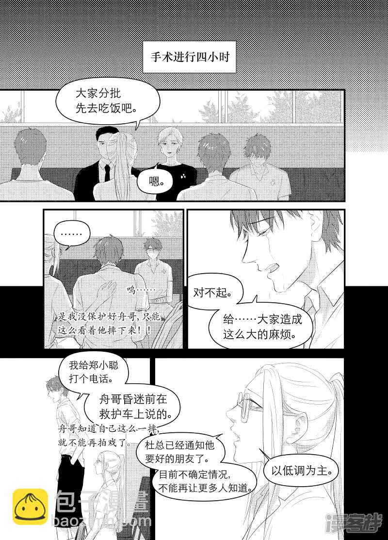 142 chap.23.2-第127话