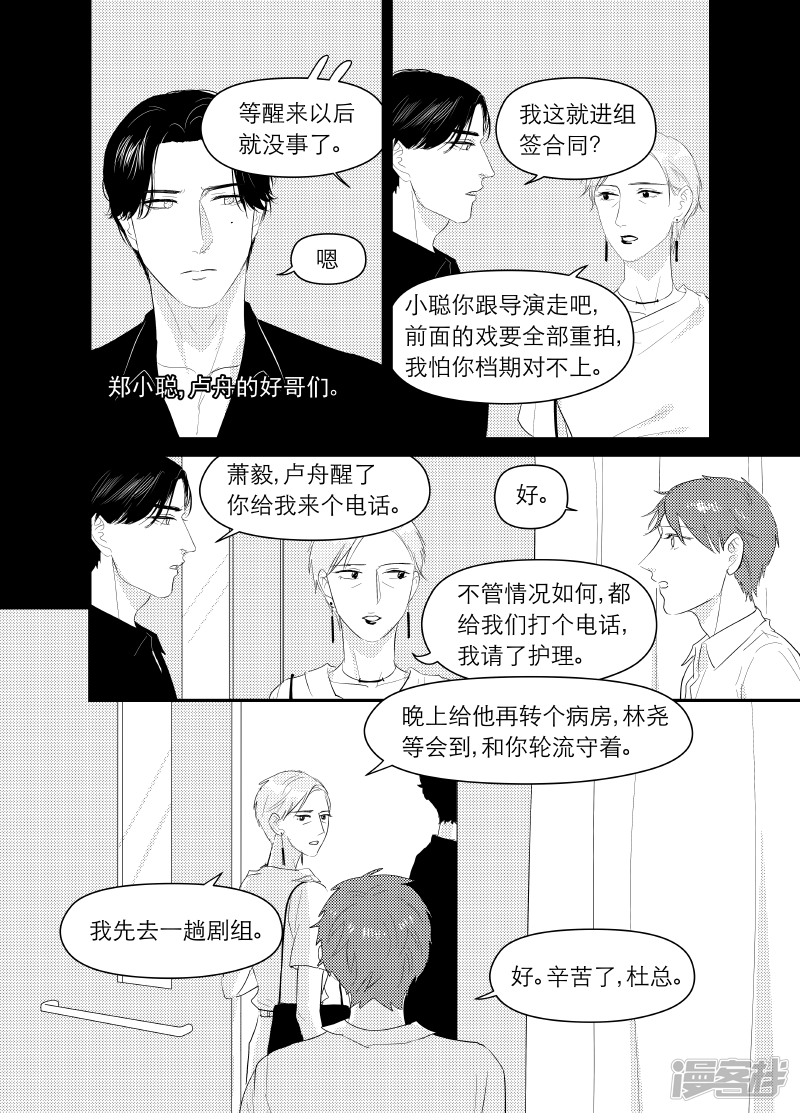 144 chap.23.4-第129话