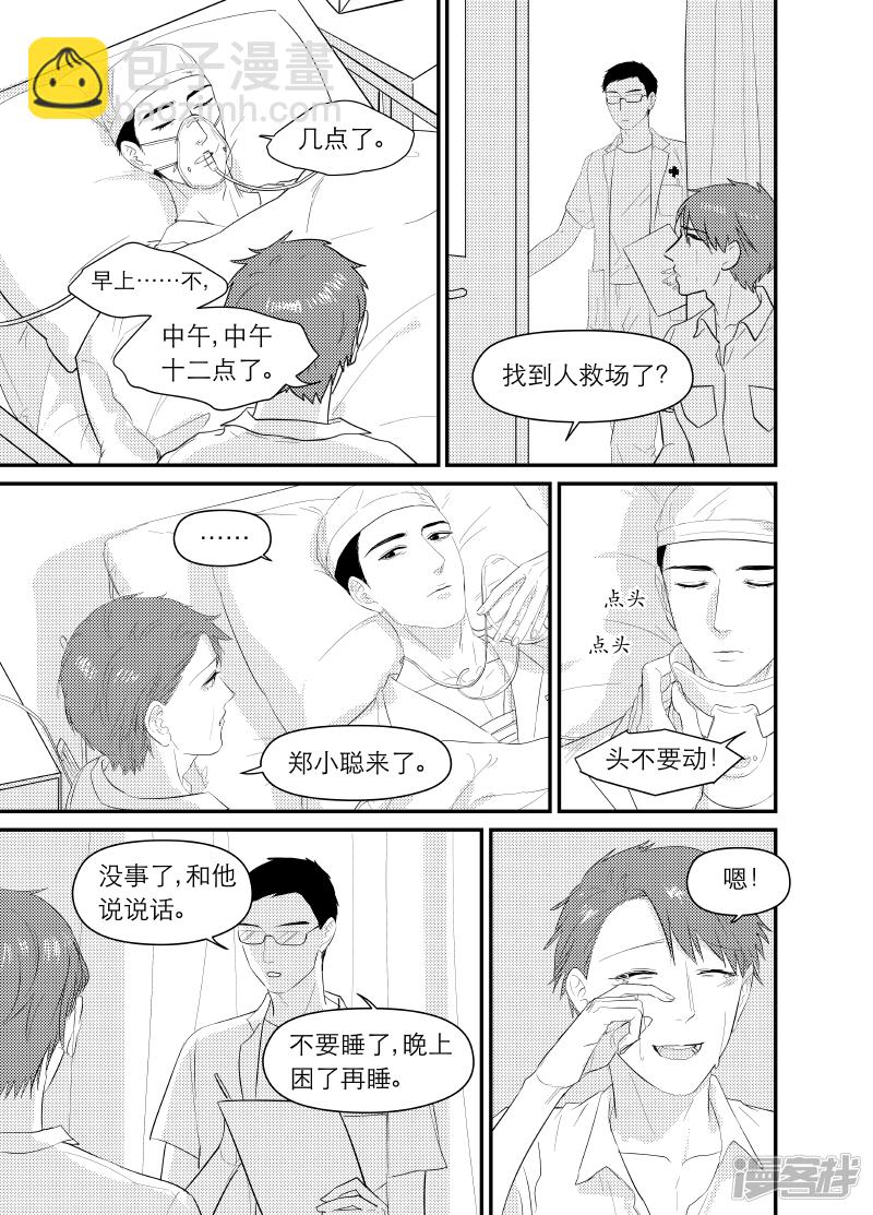 144 chap.23.4-第129话
