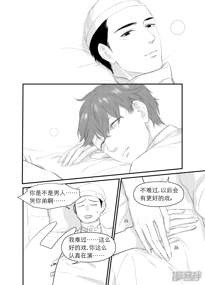 146 chap.23.6-第131话