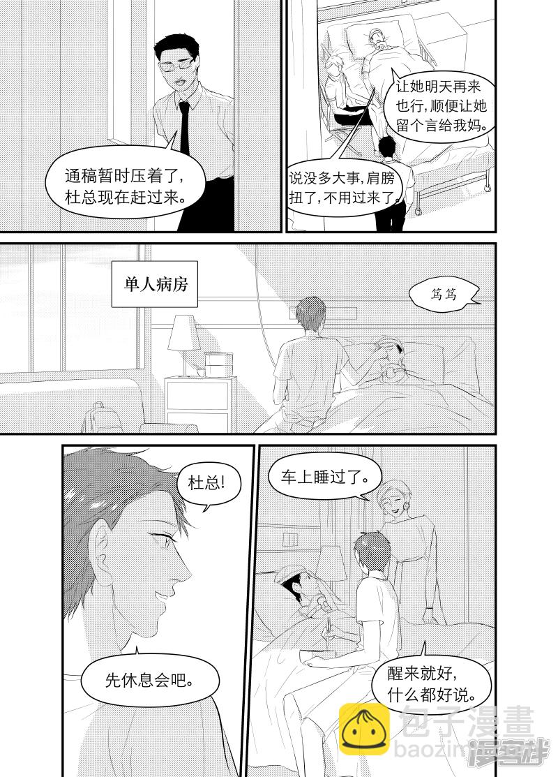 146 chap.23.6-第131话
