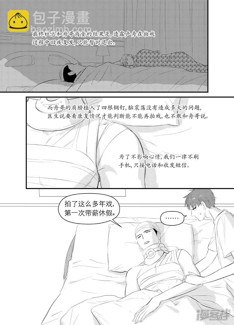 146 chap.23.6-第131话