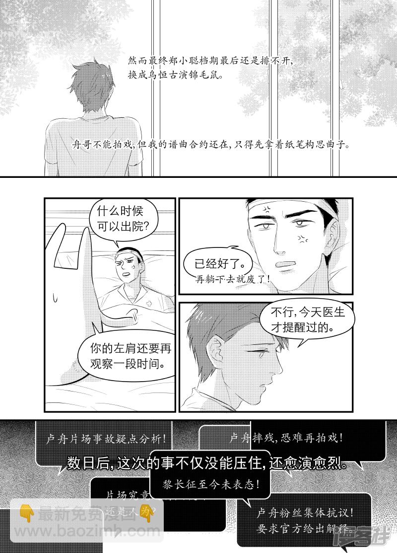 146 chap.23.6-第131话