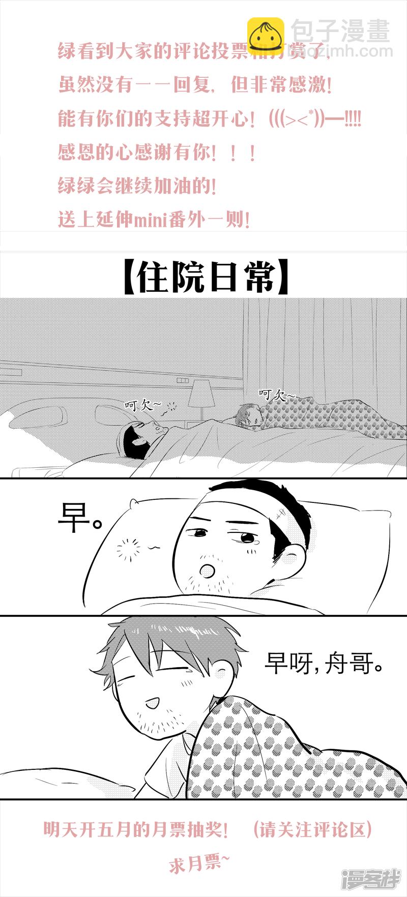 146 chap.23.6-第131话