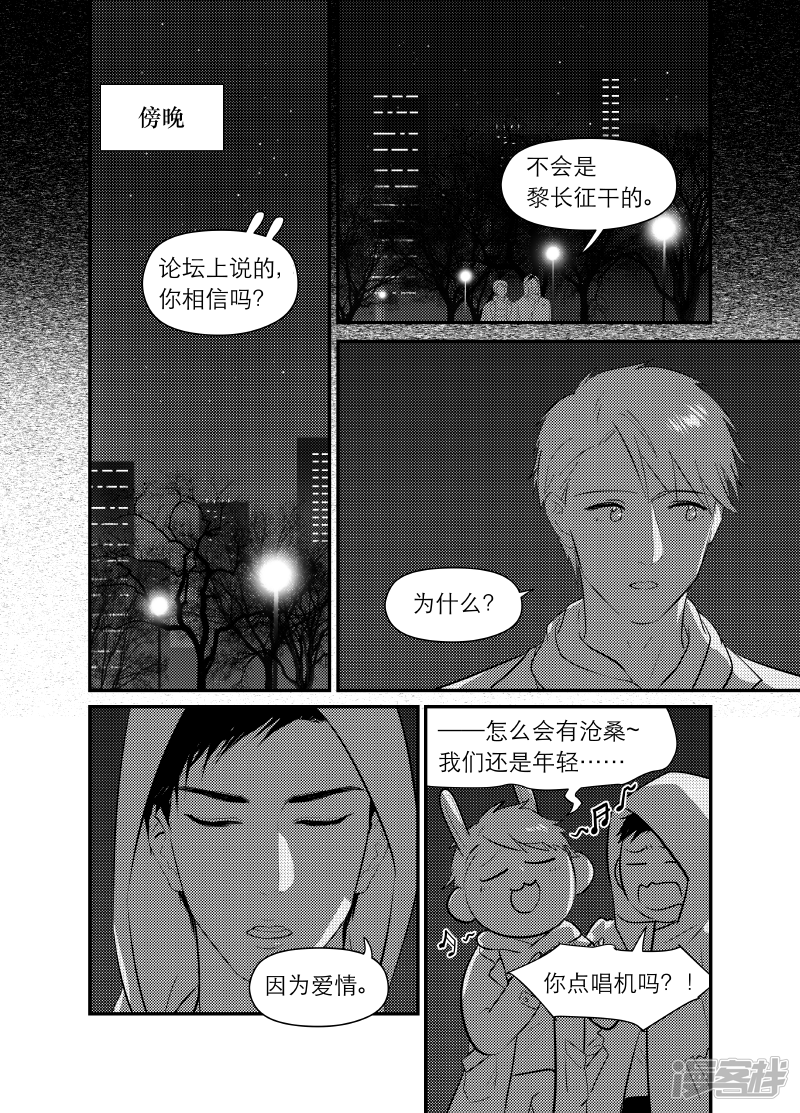 148 chap.23.8-第133话