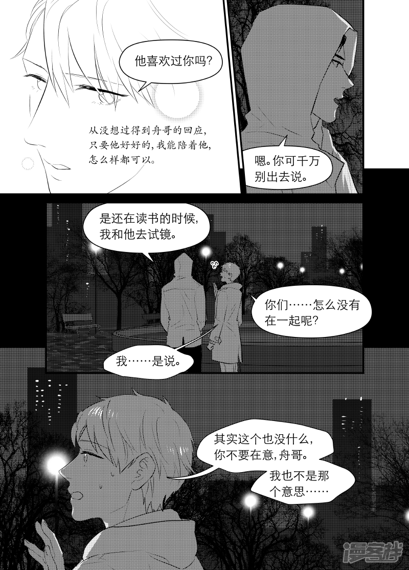 148 chap.23.8-第133话