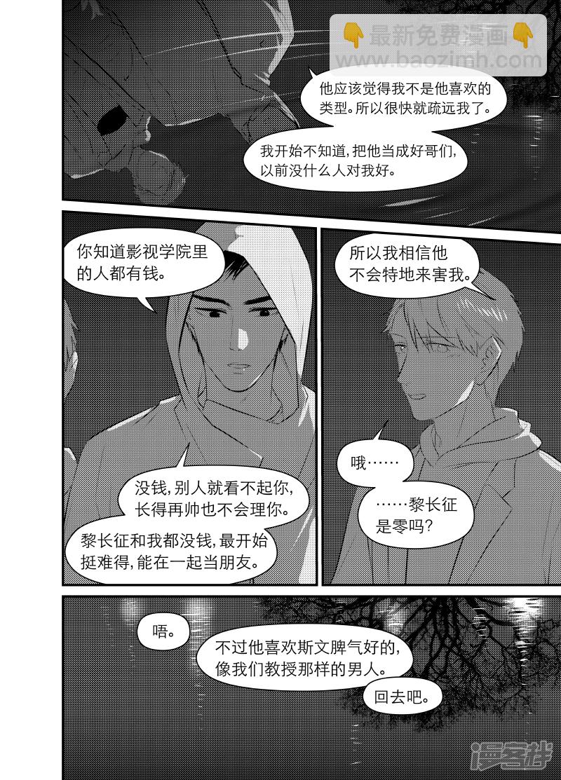 148 chap.23.8-第133话