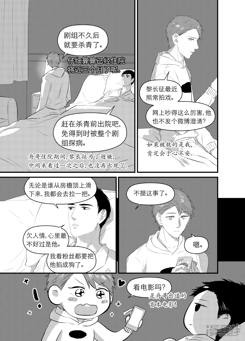 148 chap.23.8-第133话