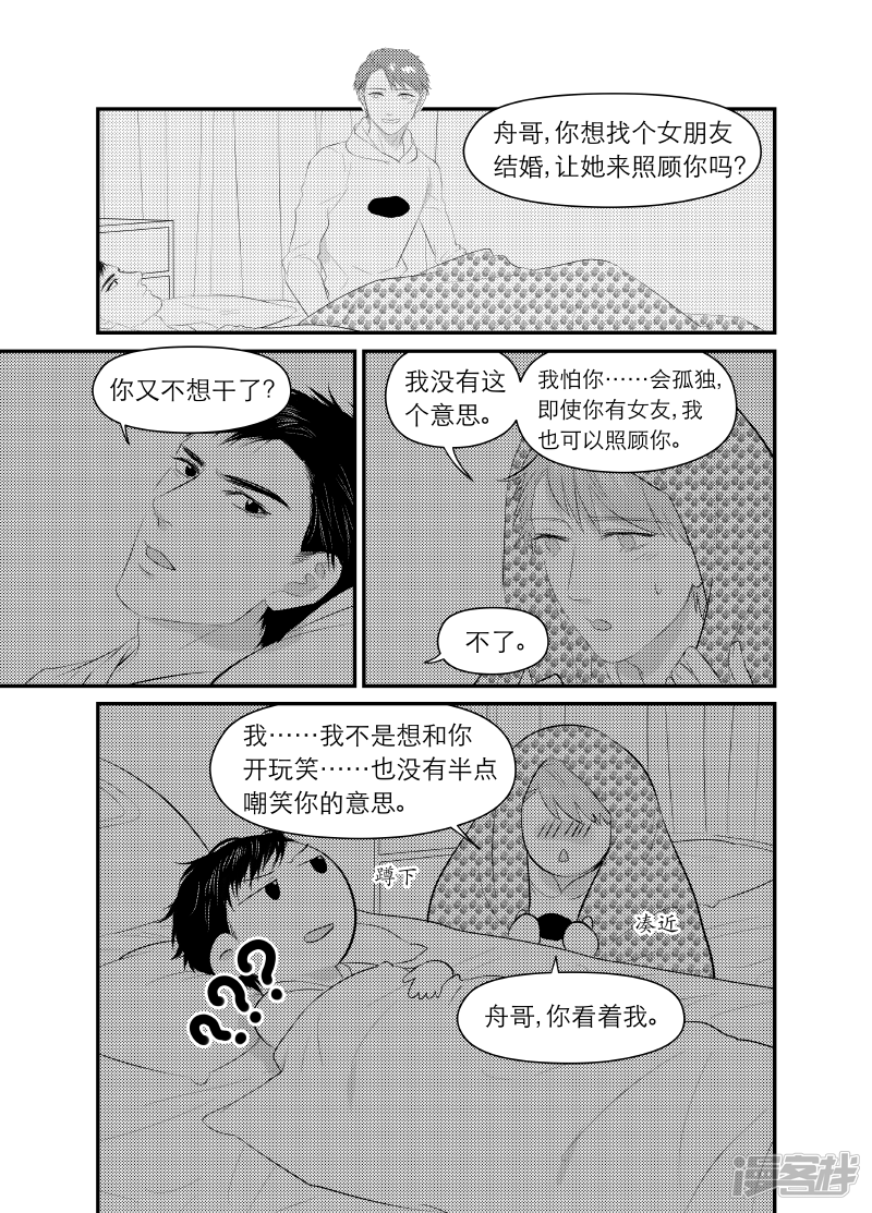 150 chap.24.2-第135话