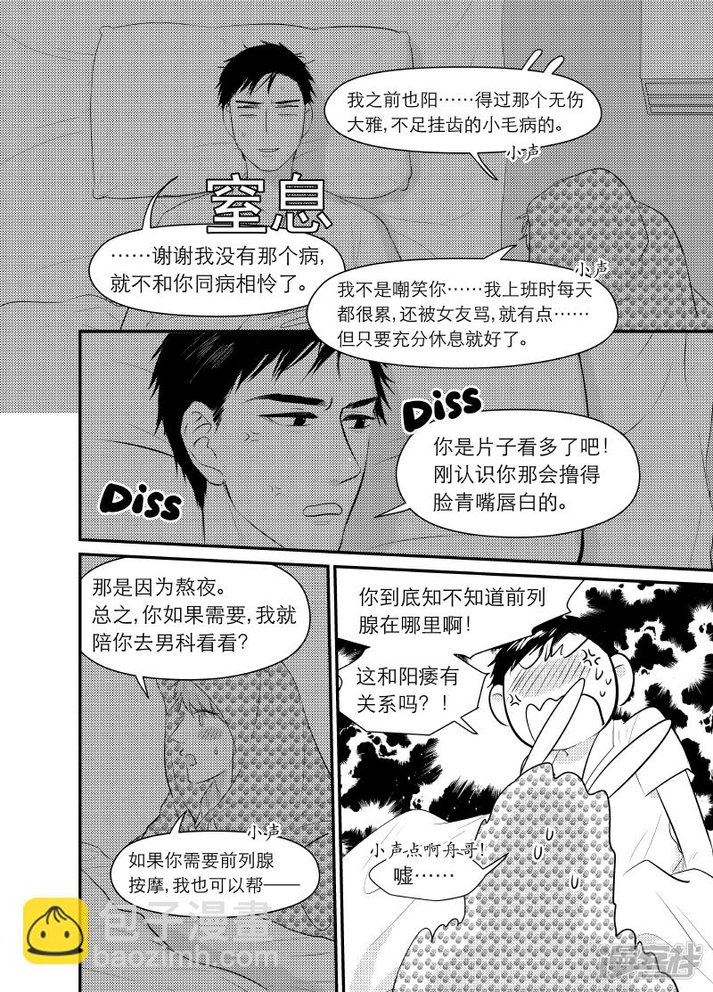 150 chap.24.2-第135话