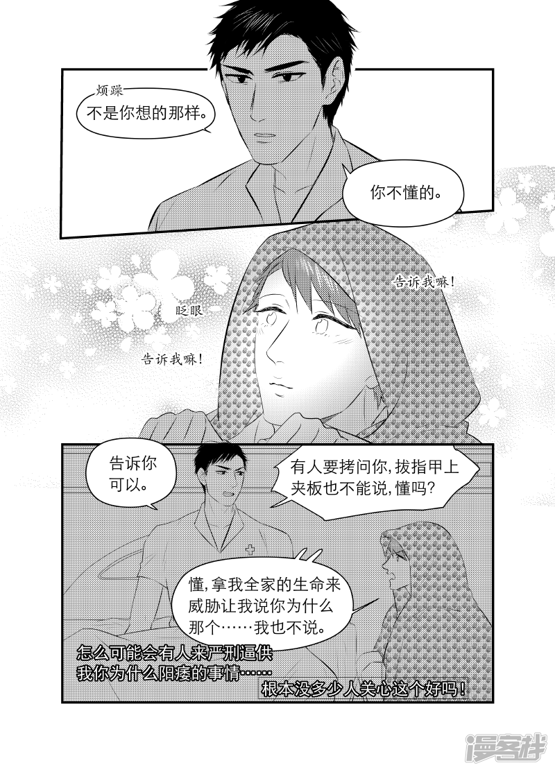 150 chap.24.2-第135话
