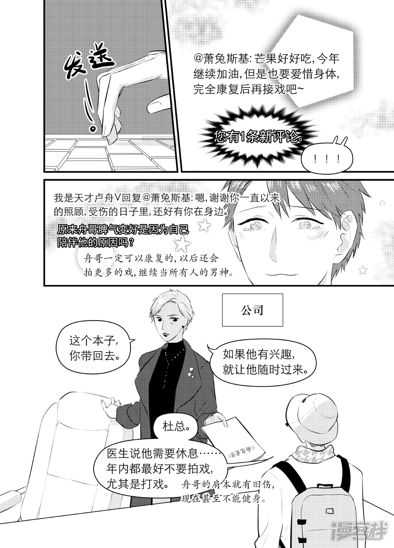 152 chap.24.4-第137话