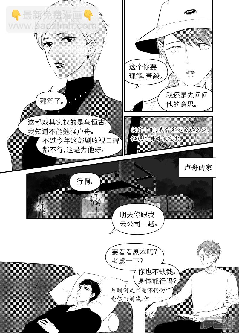 152 chap.24.4-第137话