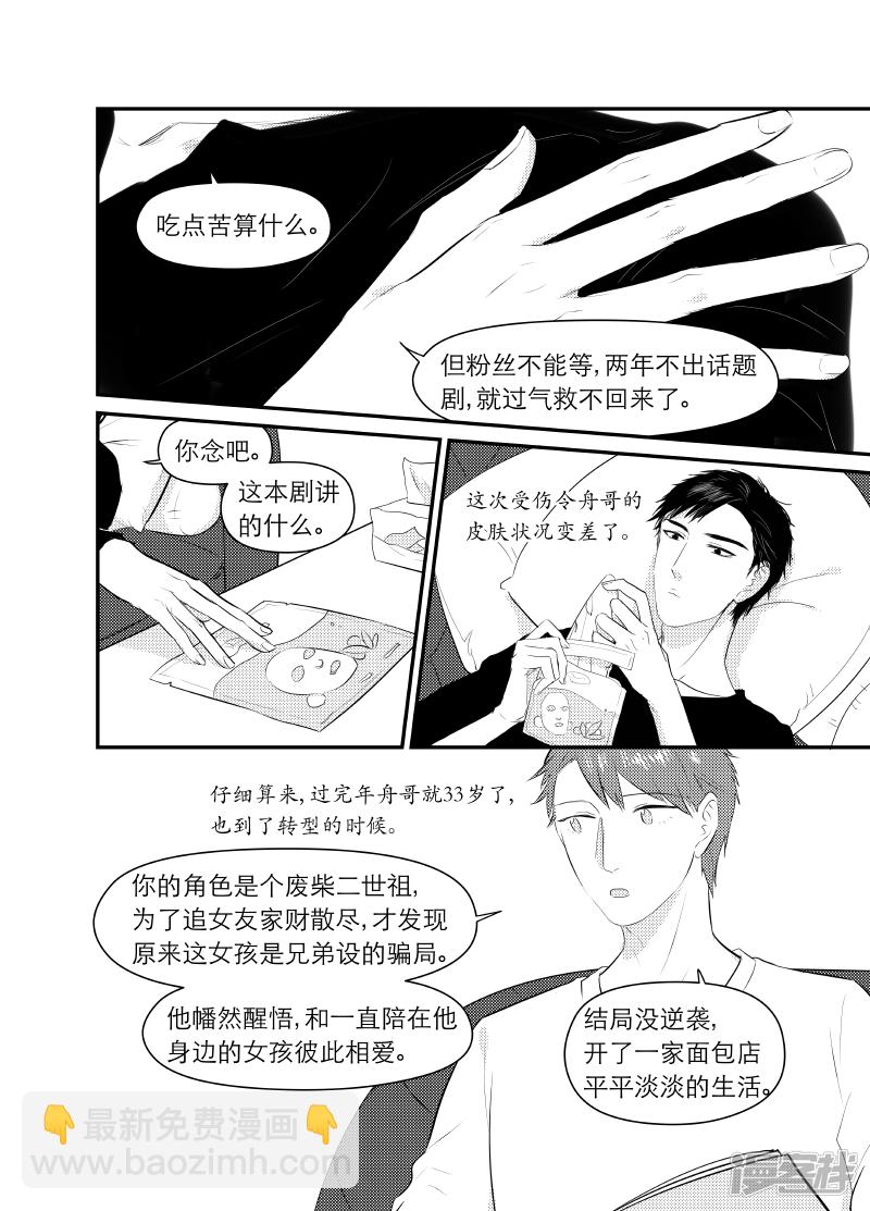152 chap.24.4-第137话