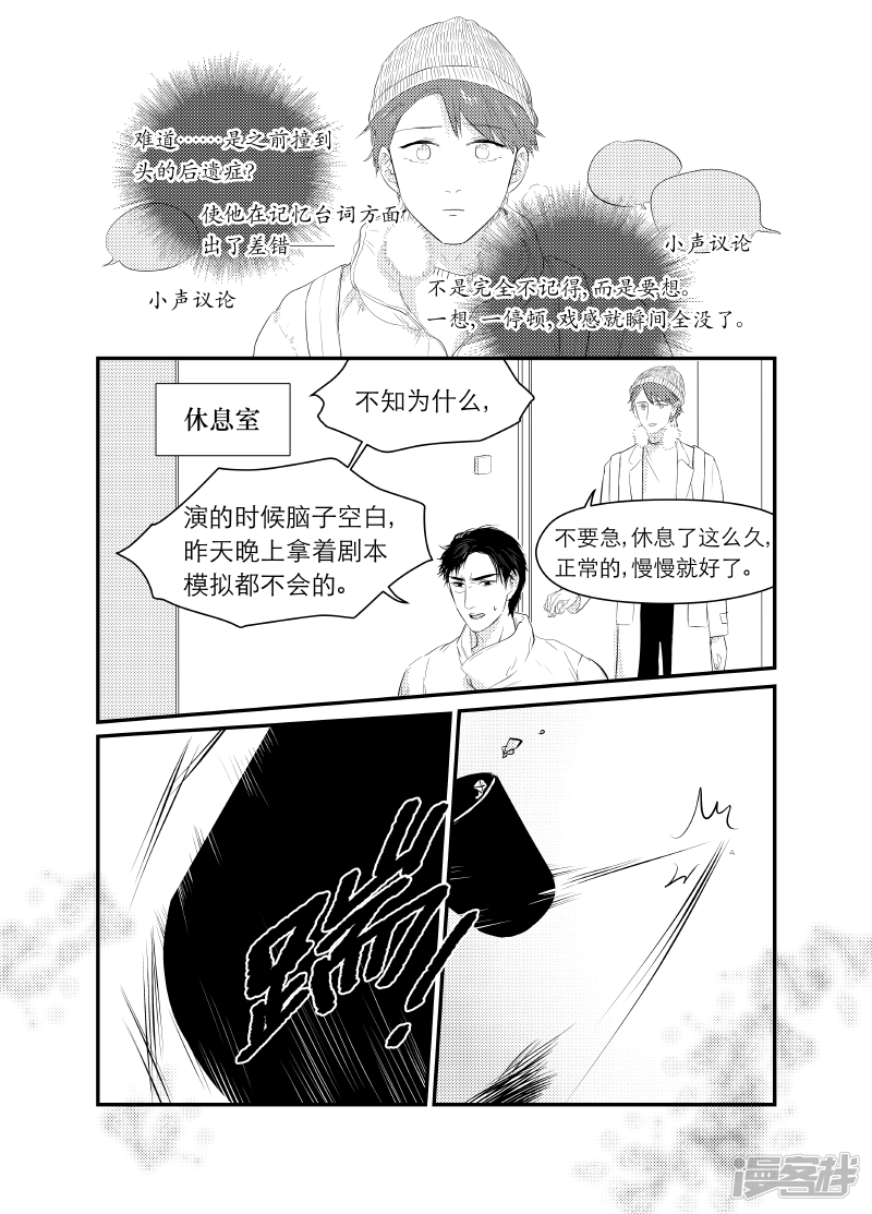 154 chap.24.6-第139话