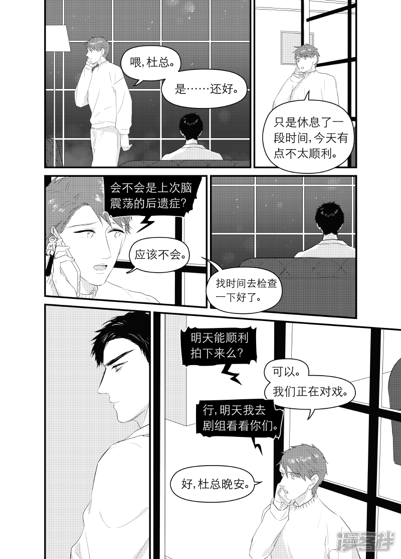 156 chap.24.8-第141话