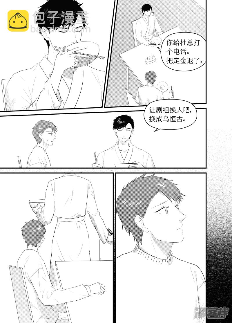 156 chap.24.8-第141话