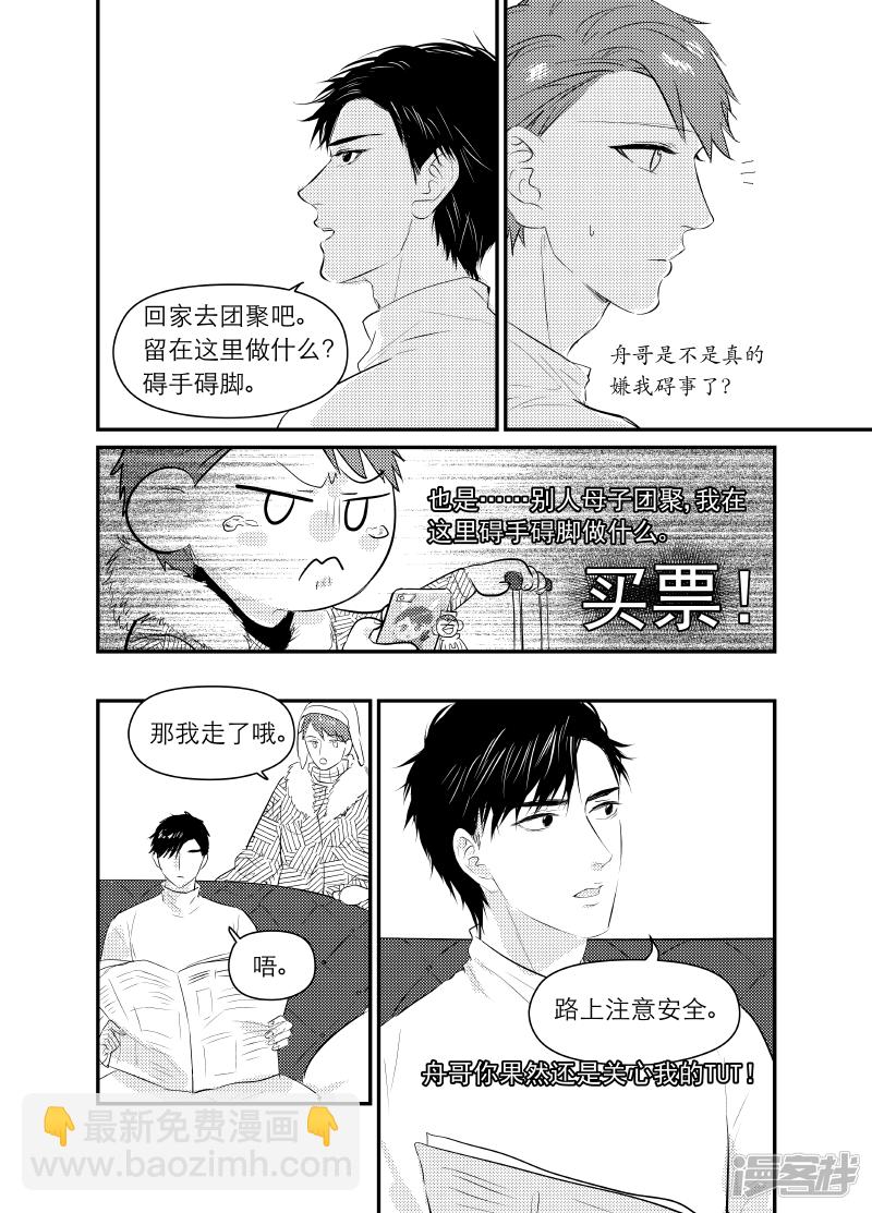158 chap.25.2-第143话