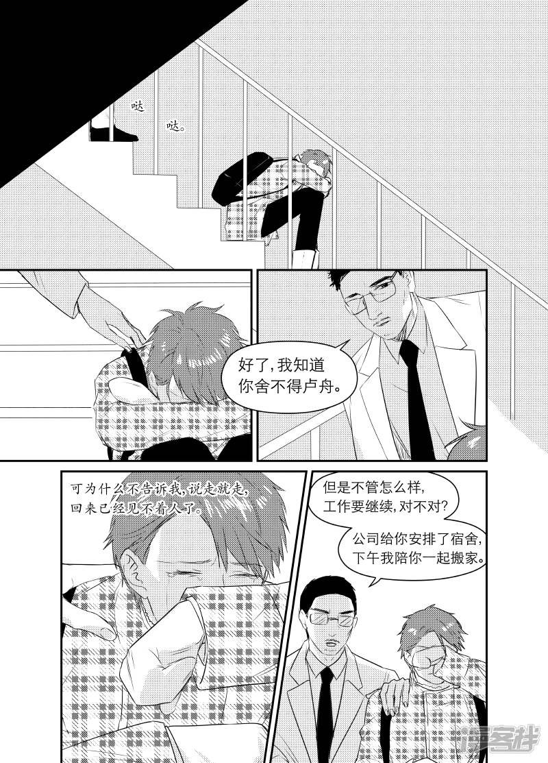 160 chap.25.4-第145话