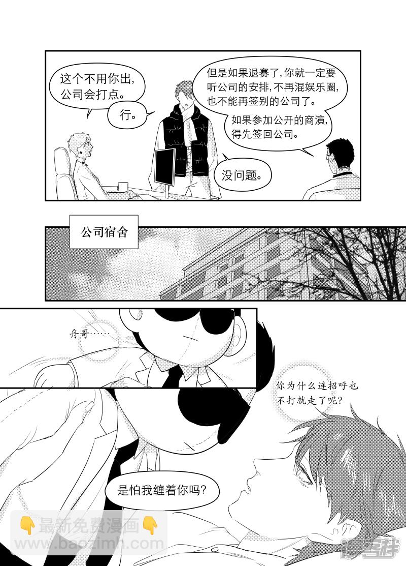 162 chap.25.6-第147话