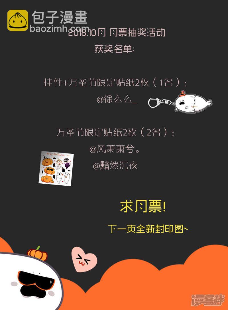 番外 pocky day 封印图解锁福利-第149话