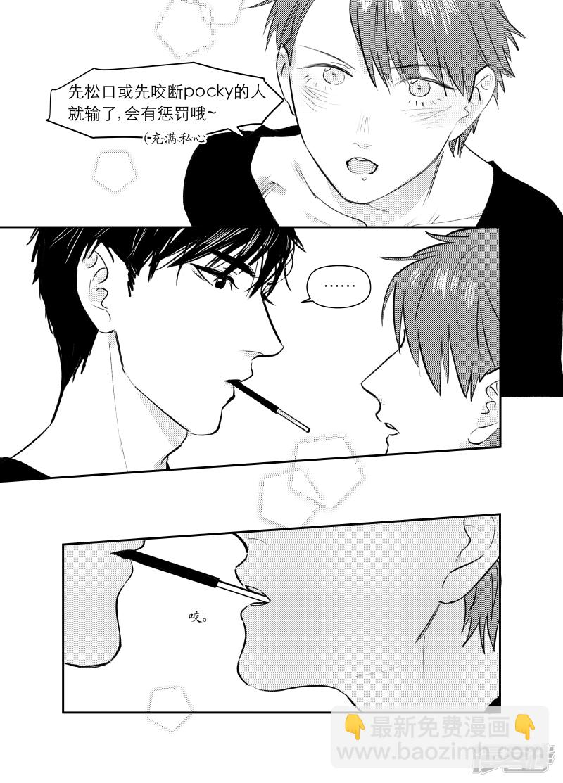 番外 pocky day 封印图解锁福利-第149话