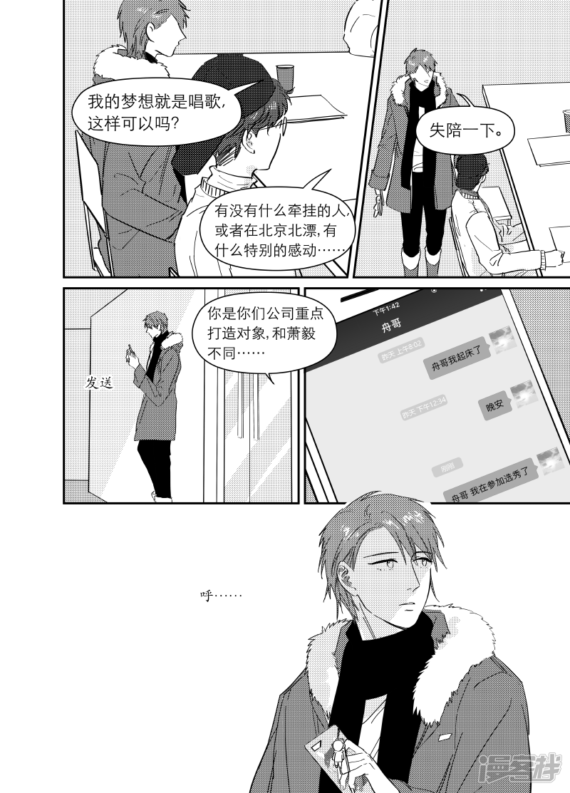165 chap.26.1-第151话