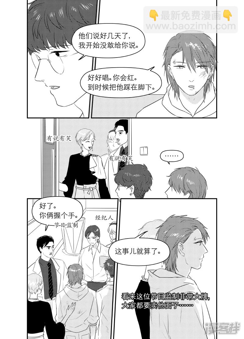 165 chap.26.1-第151话