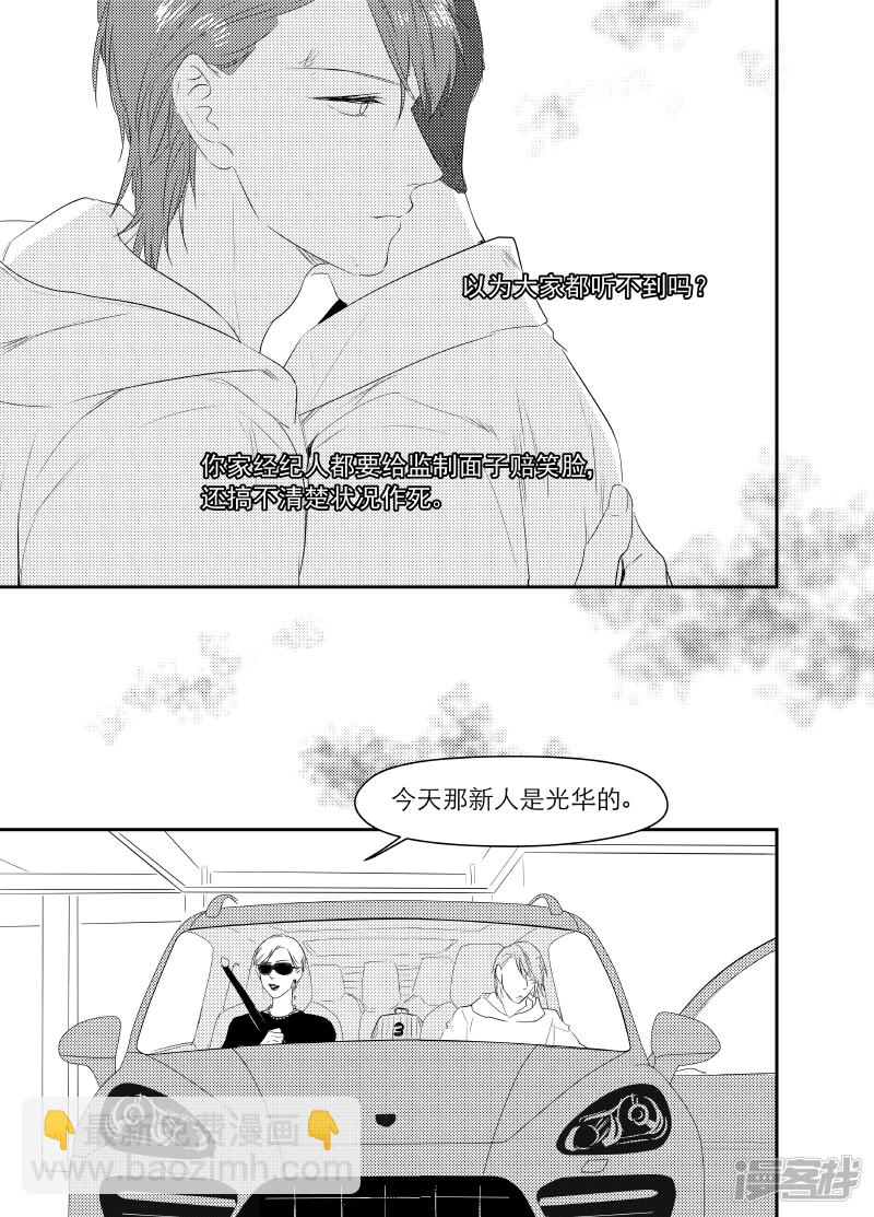 165 chap.26.1-第151话