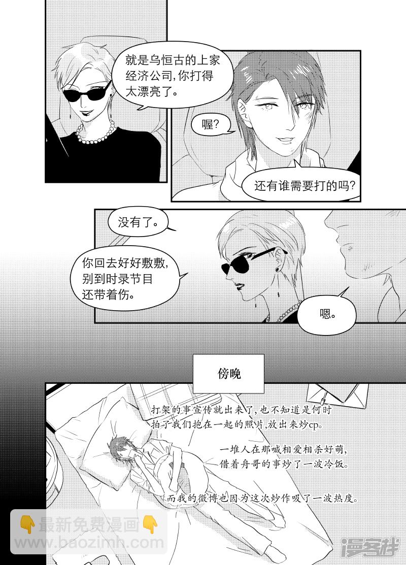 165 chap.26.1-第151话