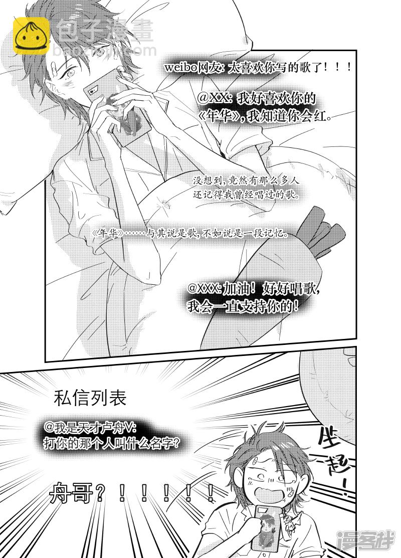 165 chap.26.1-第151话