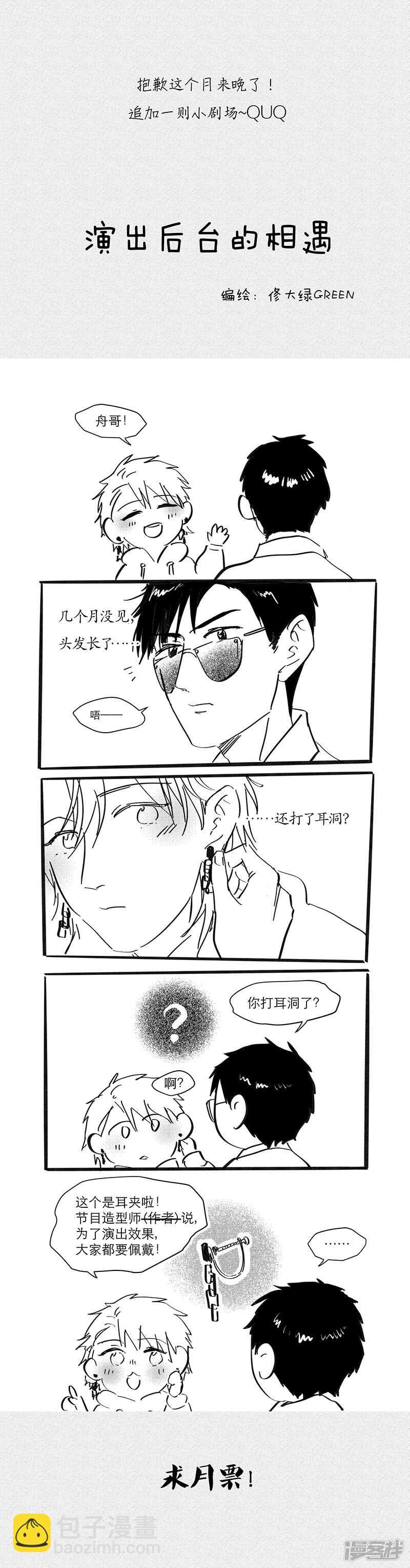 165 chap.26.1-第151话