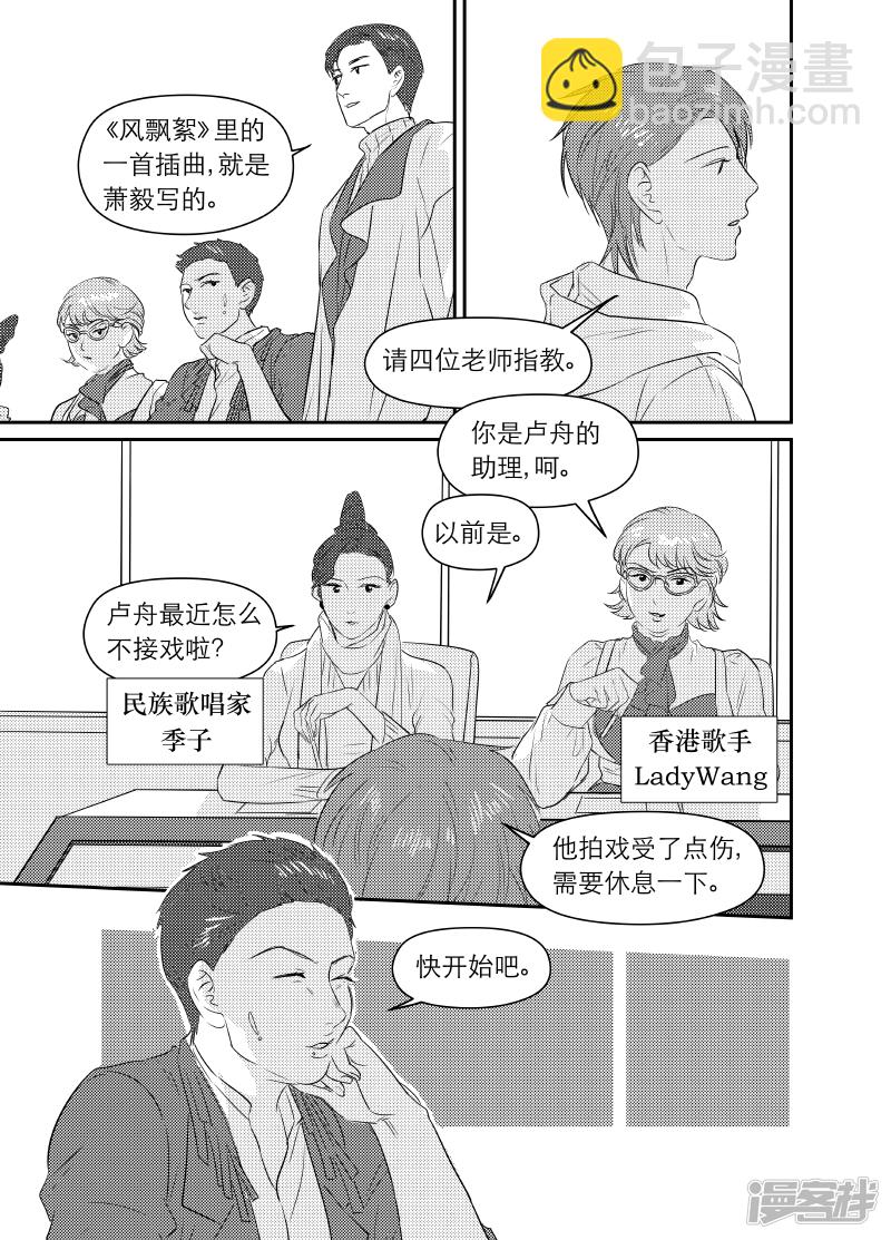 165 chap.26.1-第151话