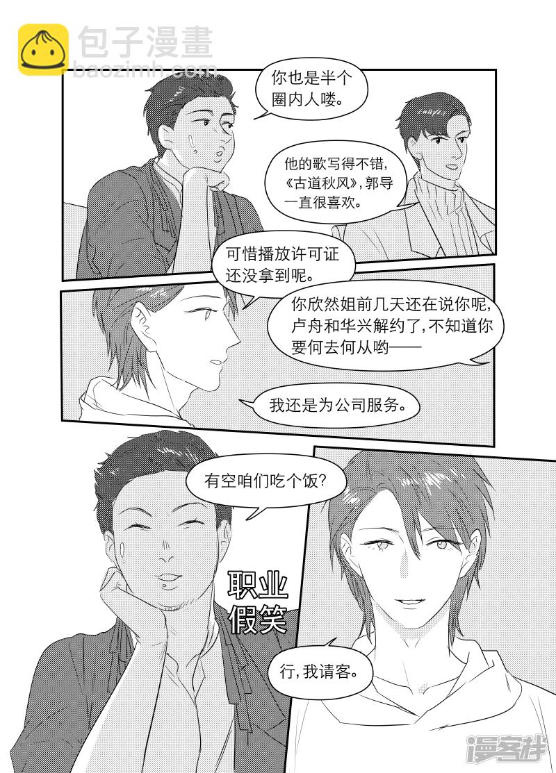 165 chap.26.1-第151话