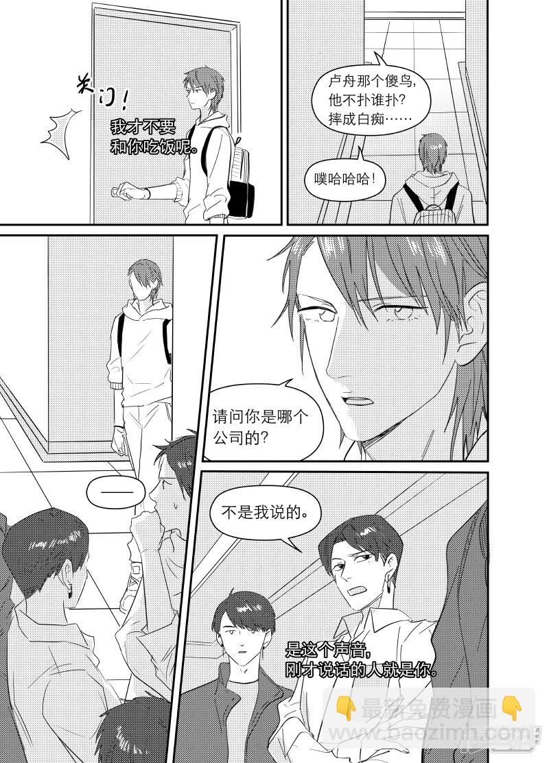 165 chap.26.1-第151话