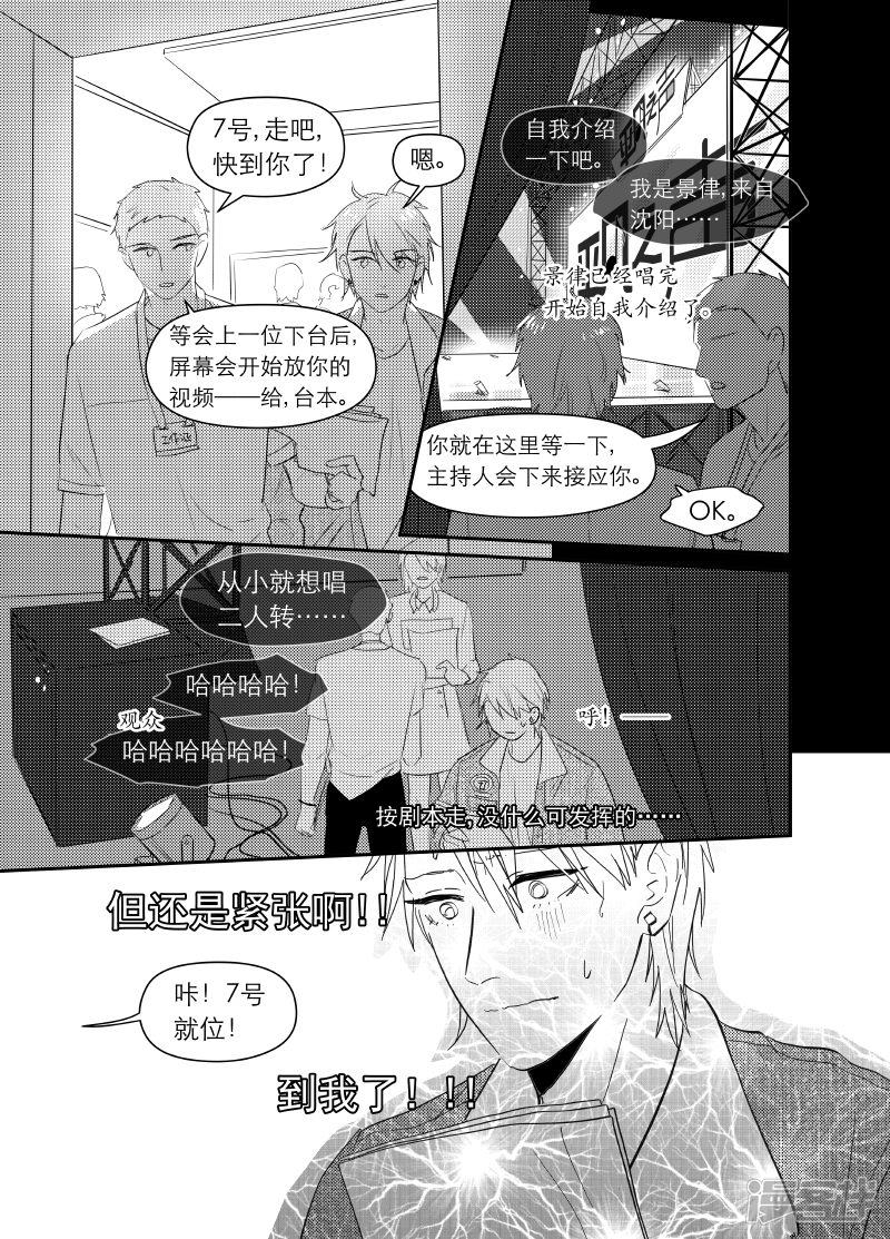 167 chap.26.3-第153话