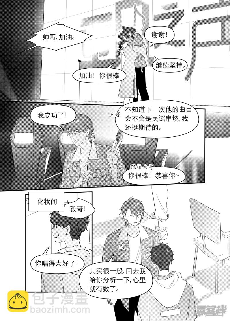 169 chap.26.5-第155话