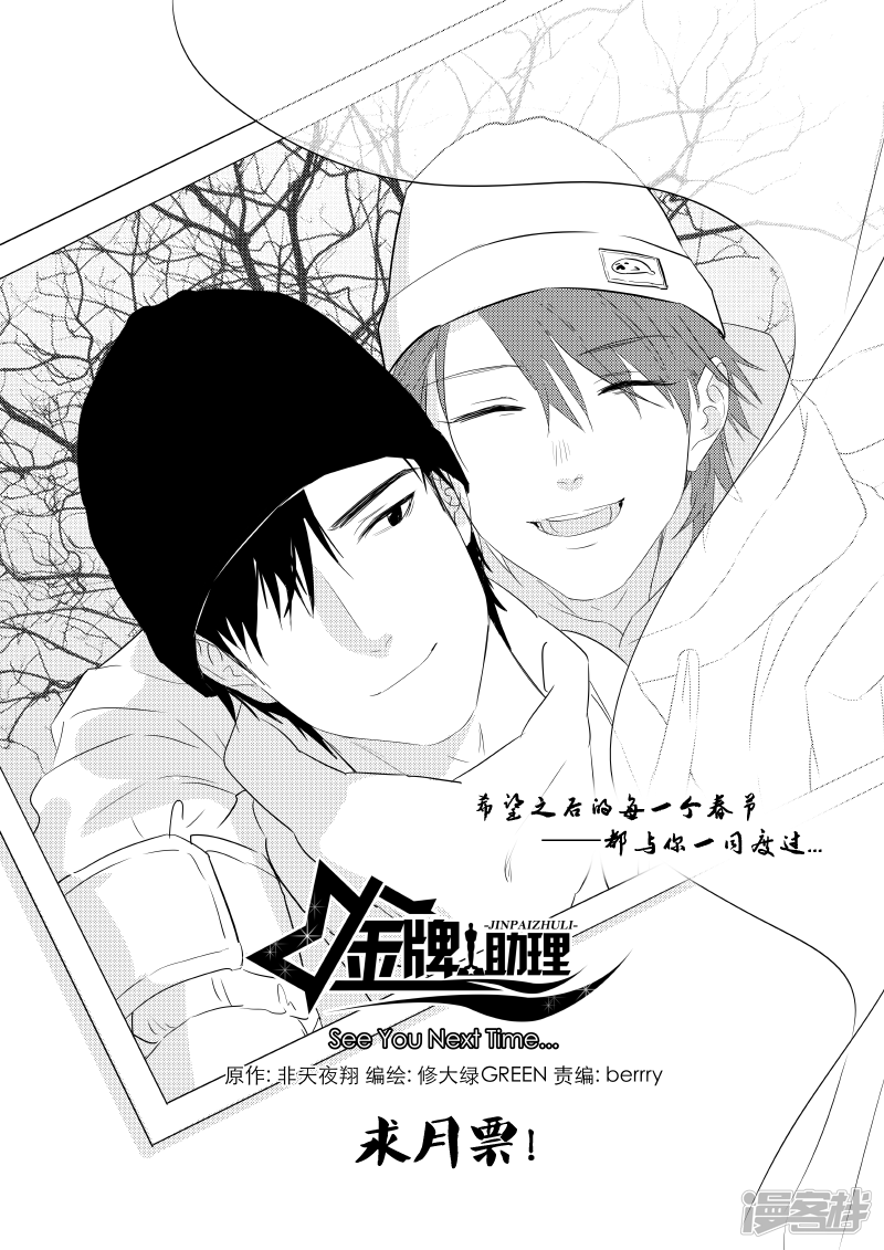 169 chap.26.5-第155话