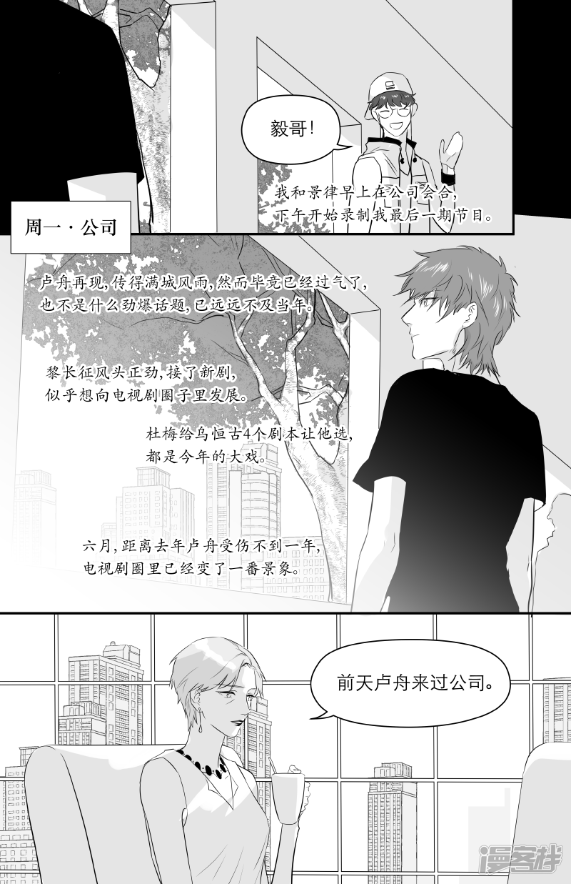 173 chap.27.4-第159话