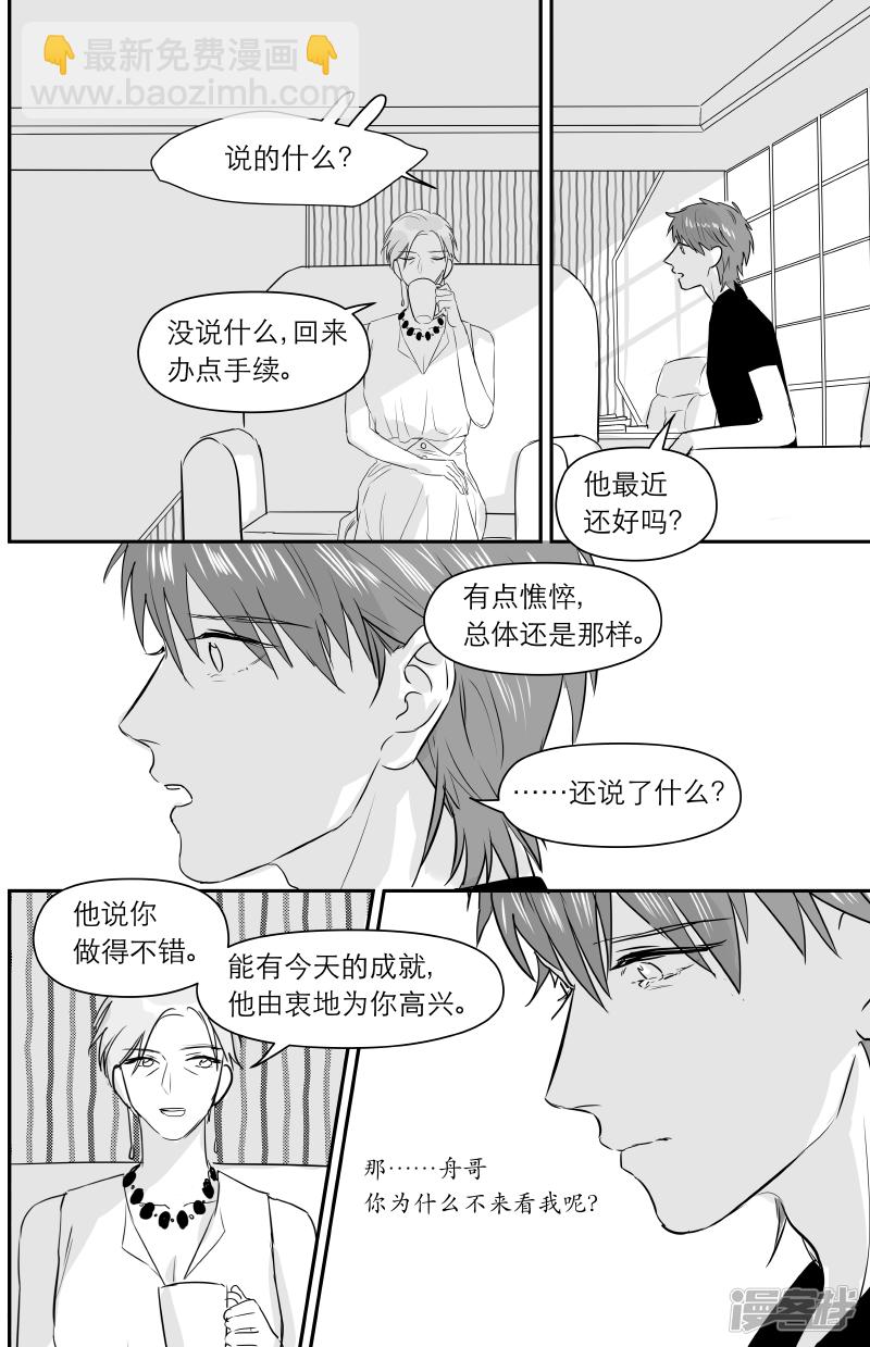 173 chap.27.4-第159话