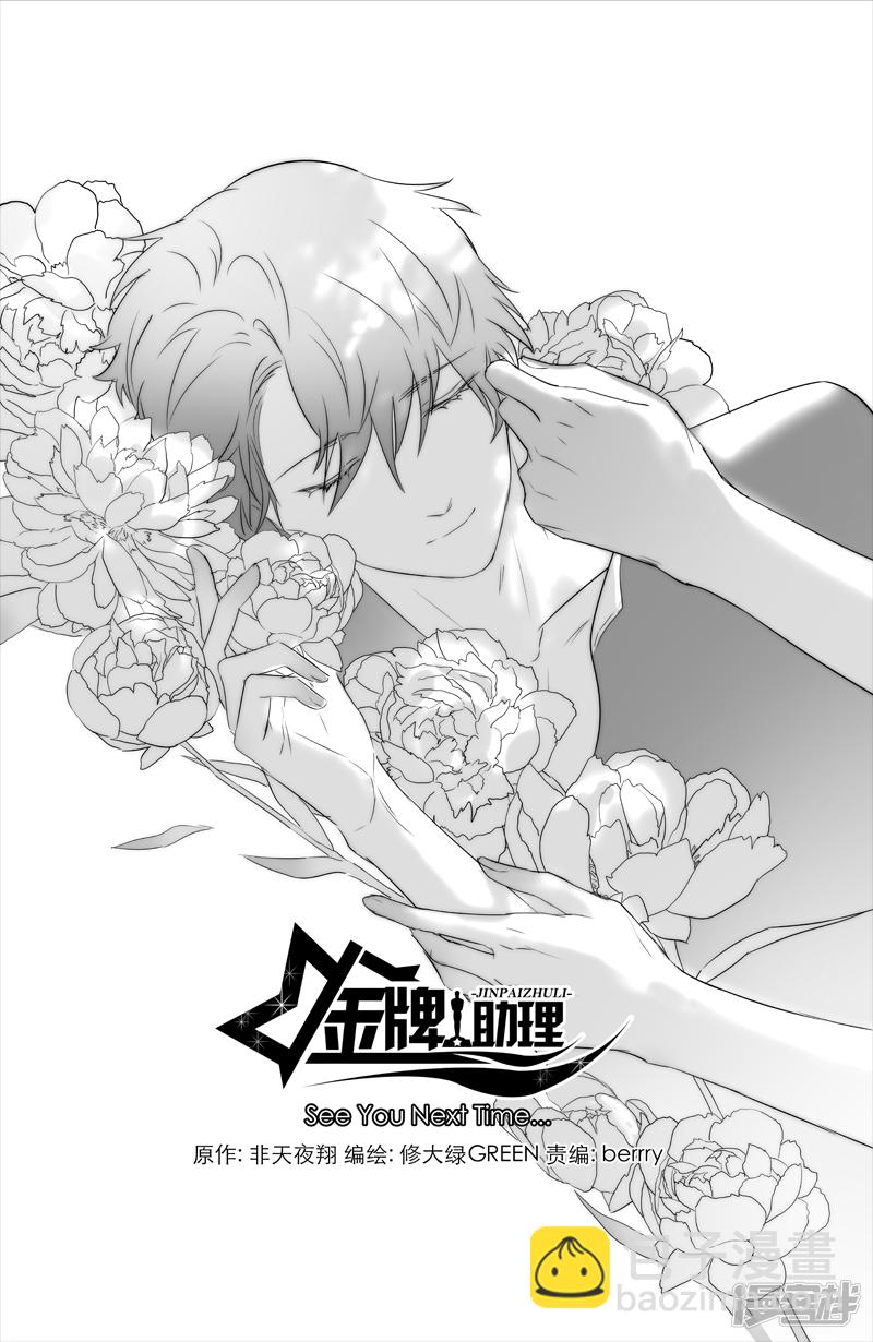178 chap.27.9-第163话