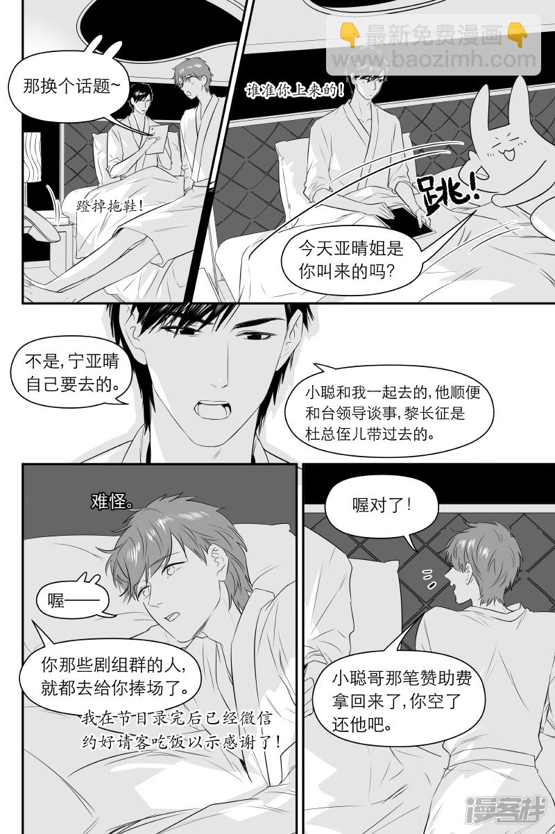 180 chap.28.2-第165话