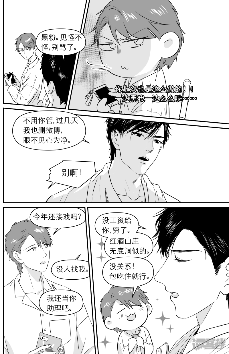 182 chap.28.4-第167话