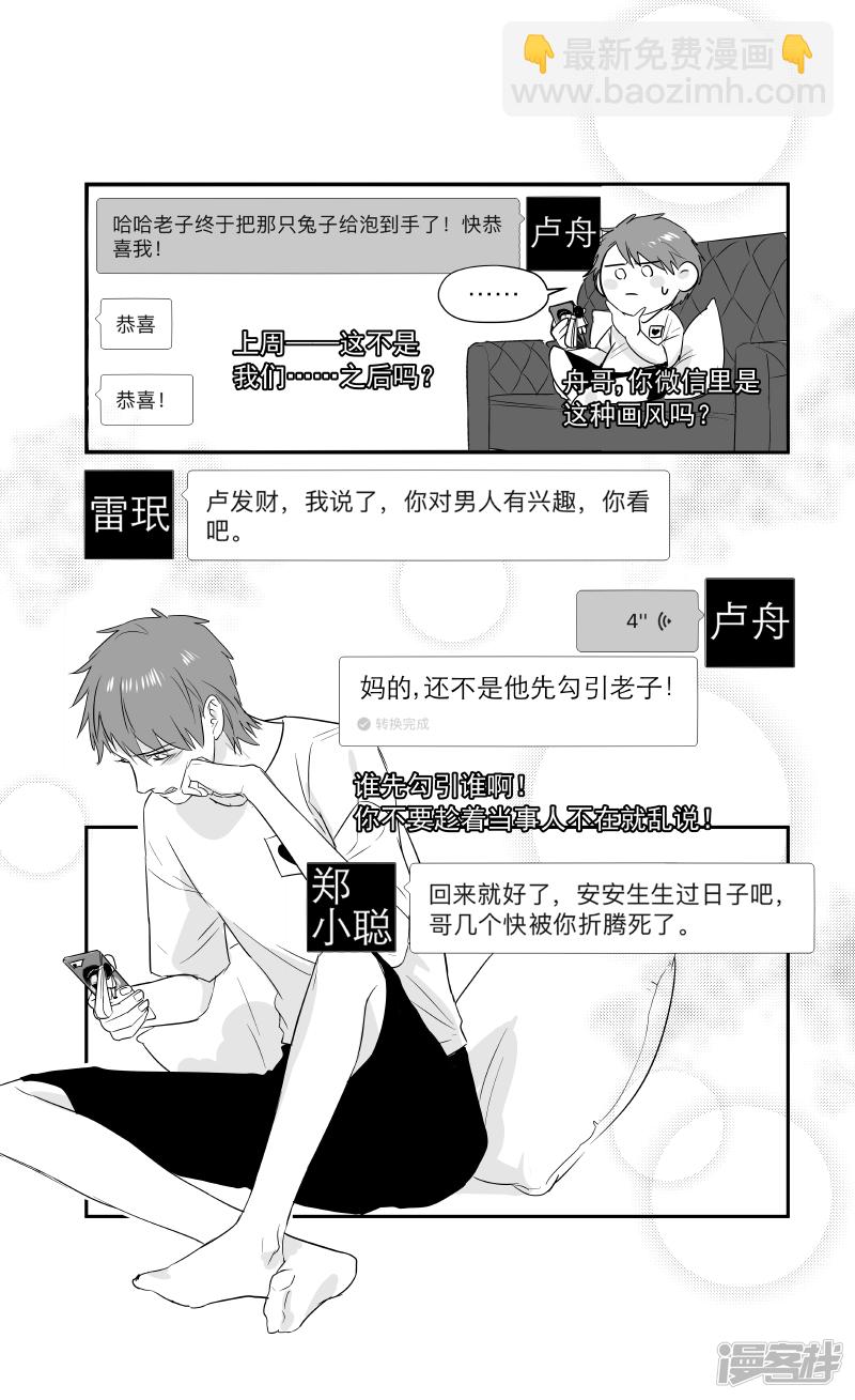 186 chap.29.2-第171话